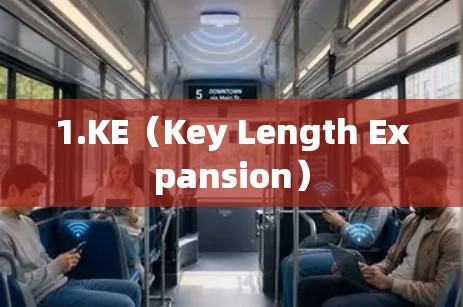 1.KE（Key Length Expansion）